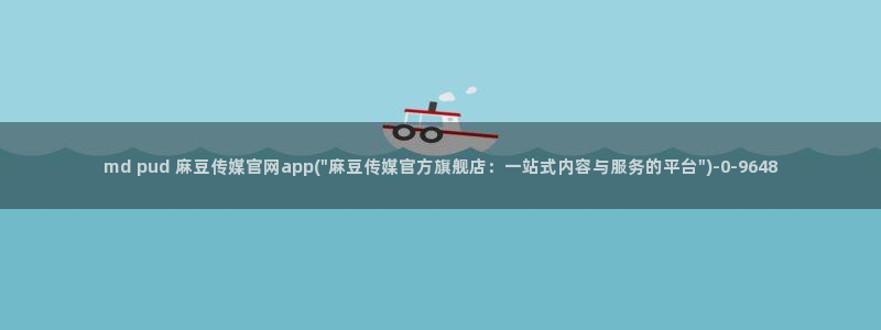 麻豆视频库