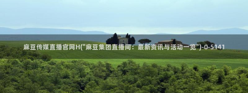 麻豆标题优化