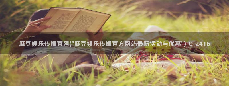 麻豆视频模板标签