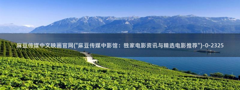 麻豆视频在线
