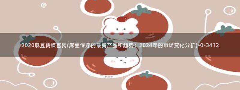 麻豆视频资源站