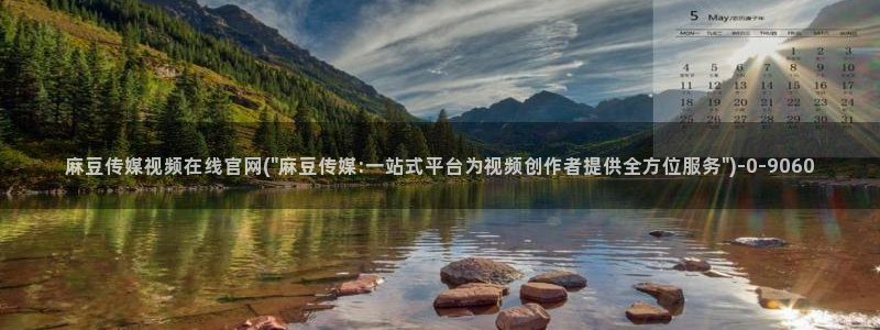 麻豆演员图鉴