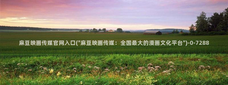 麻豆视频库