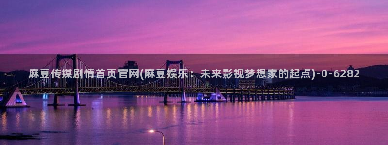 麻豆女演员
